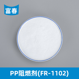 PP阻燃劑FR-1102