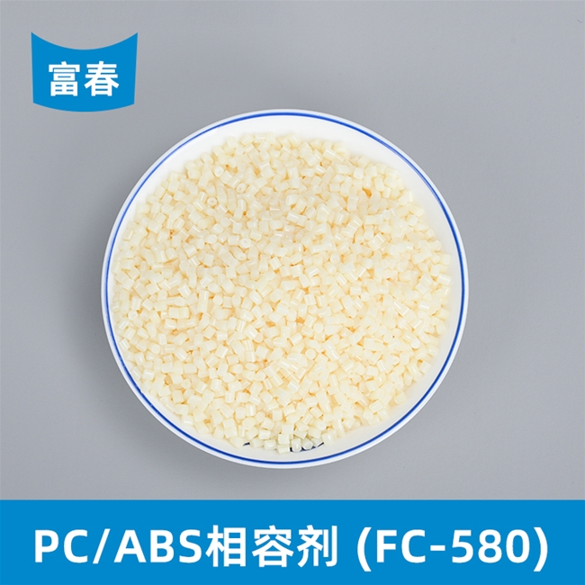 PC/ABS 相容劑FC/580